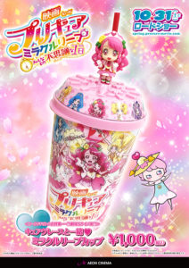 映画プリキュア年 ミラクルリープ みんなとの不思議な1日 を観てきました Minnanoonigiri 2児ママの子育てブログ