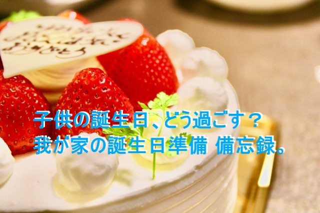 やまと5歳誕生日
