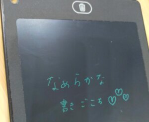 なめらか２