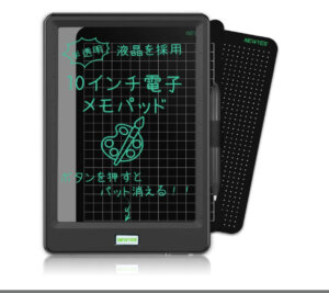 半透明電子パット