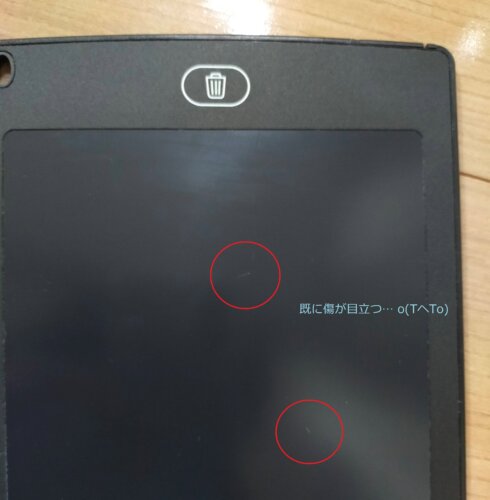 電子メモパッド傷